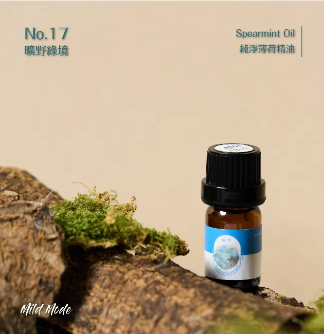 No.17 曠野綠境 ｜Spearmint Oil 純淨薄荷精油